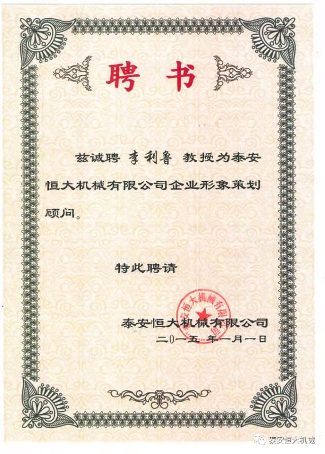 鑄就“夯神”民族品牌，夯實中國夢！