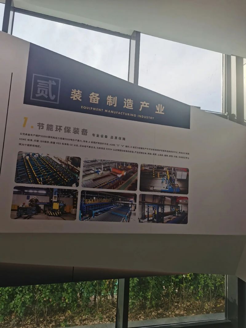 受邀到北京中化巖土集團、天津工程機械研究院以及中材節能集團參觀學習交流！