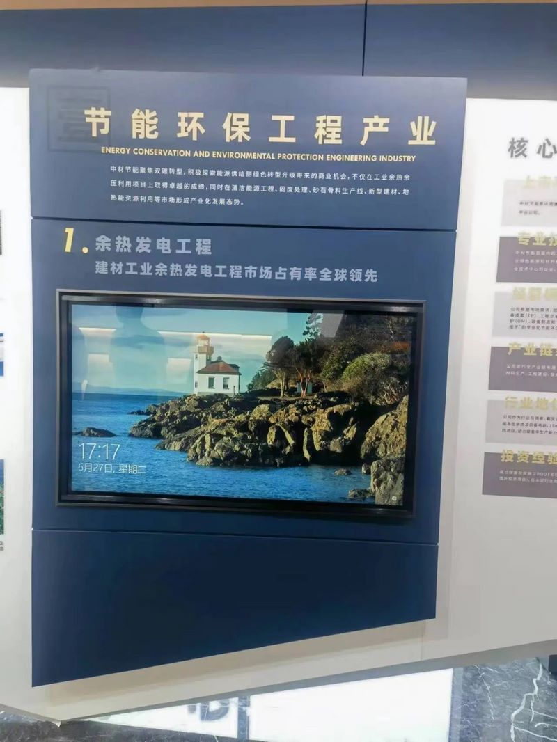 受邀到北京中化巖土集團、天津工程機械研究院以及中材節能集團參觀學習交流！