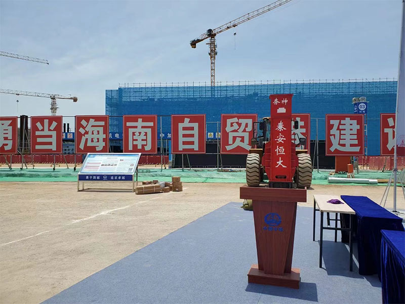 高速液壓夯實機在海南自貿(mào)港建設(shè)項目